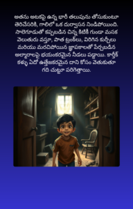 టైమ్ ట్రావెల్ కథ