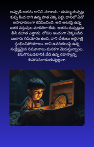టైమ్ ట్రావెల్ కథ